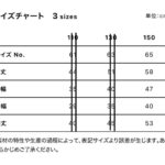 サイズ一覧表